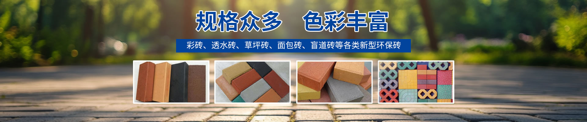 面包磚
