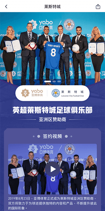 中欧体育注册体育手机app客户端自成为德甲豪门柏林赫塔(Hertha BSC )俱乐部在亚洲地区的独家官方体育娱乐战略合作伙伴后，又一次具备里程碑意义的重要时刻。